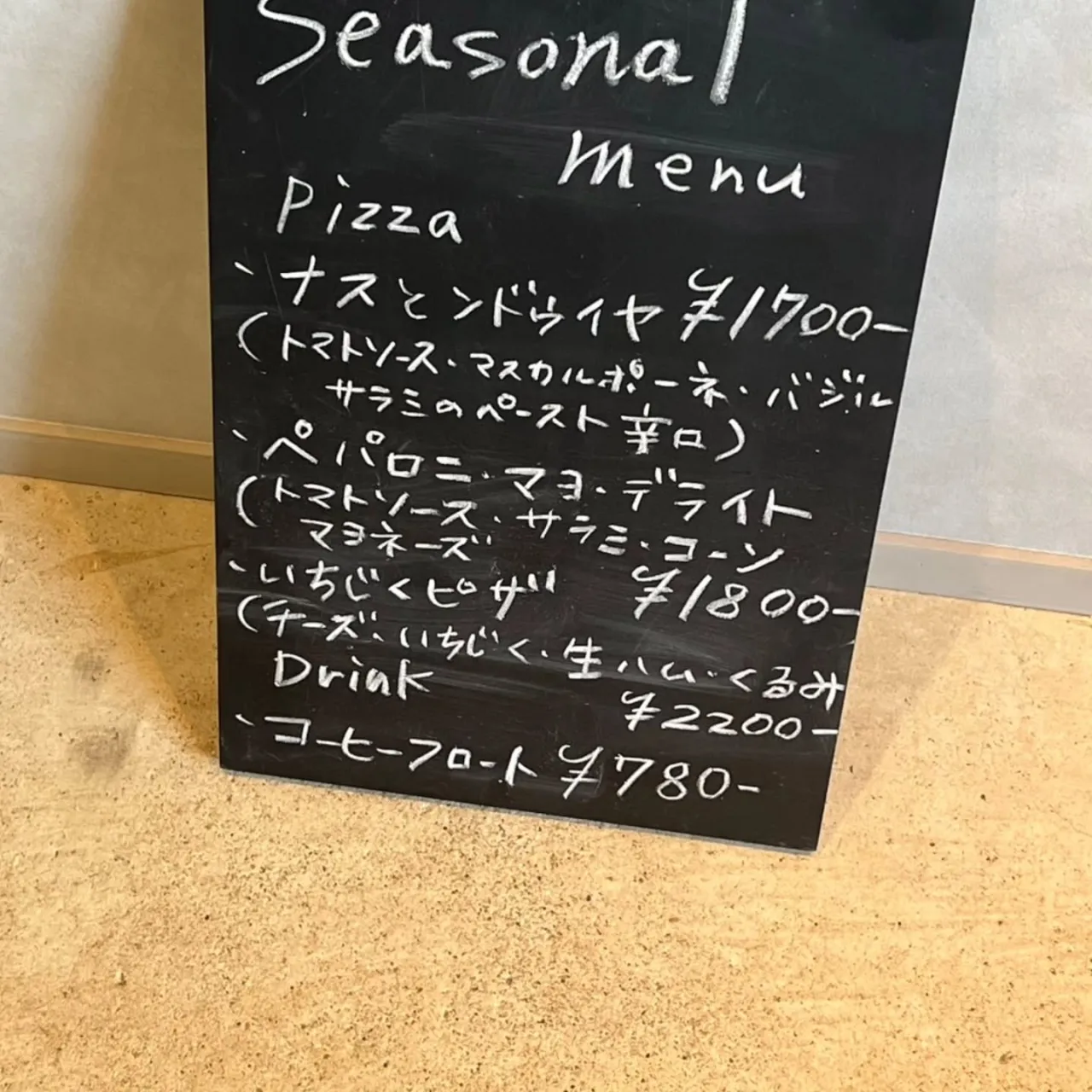 西尾は上矢田町のPOSYへ🍕