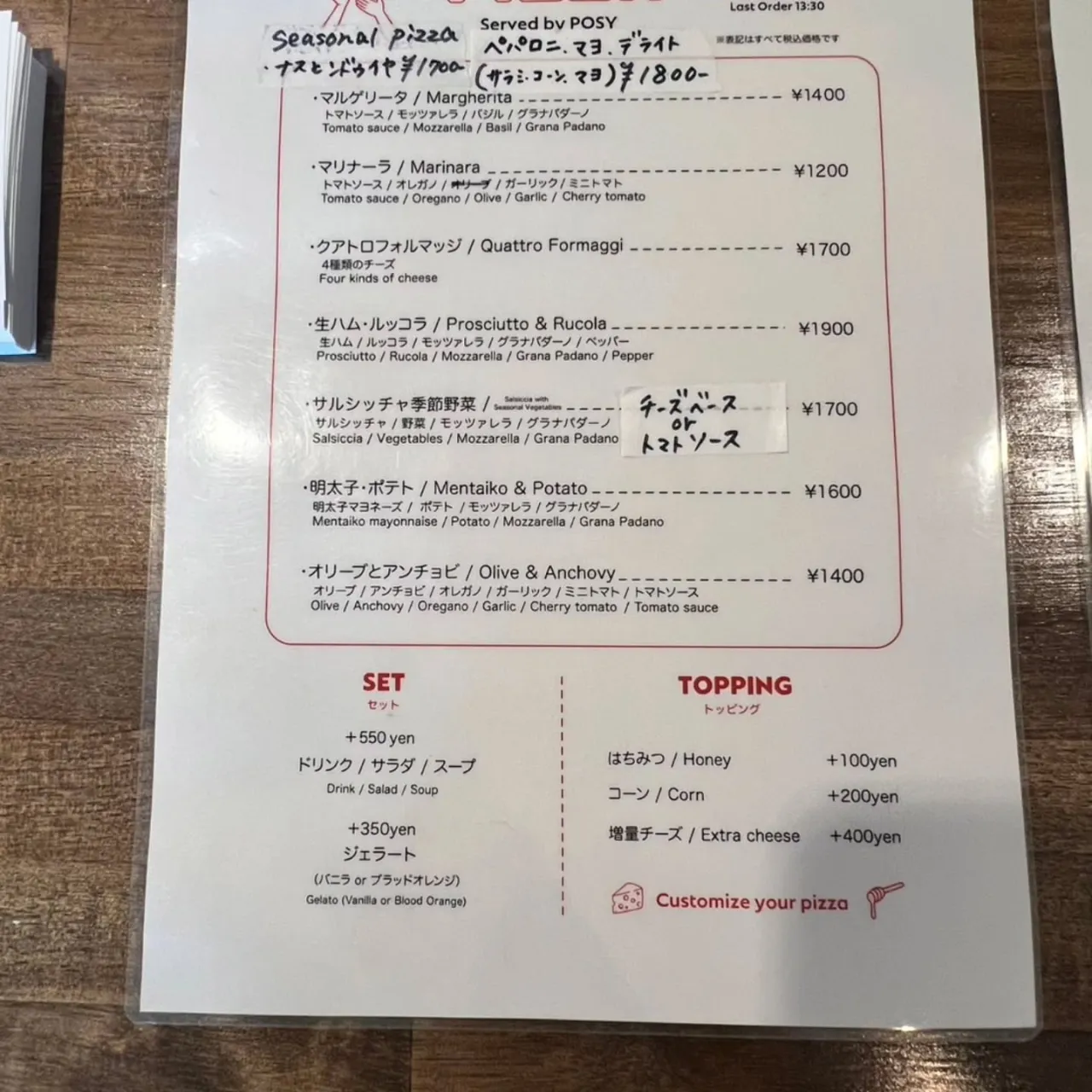 西尾は上矢田町のPOSYへ🍕