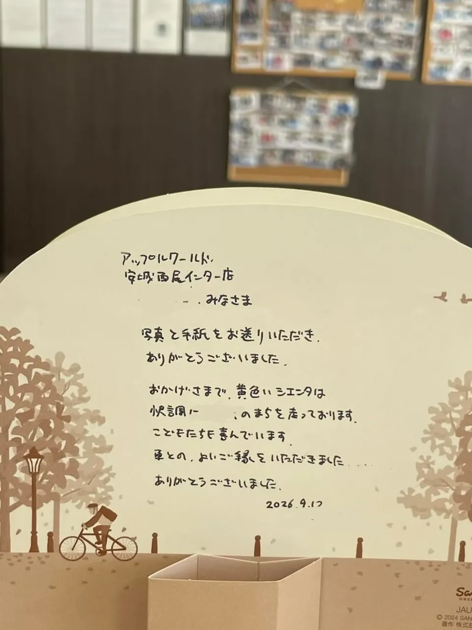 なんと嬉しい事でしょう😭