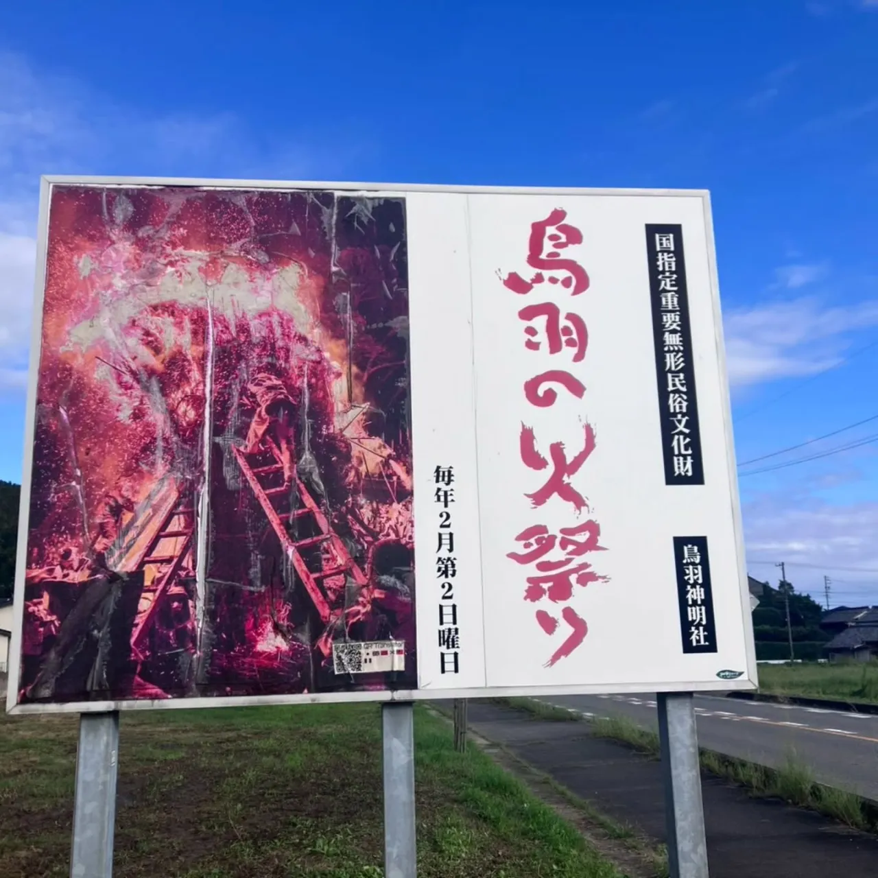 西尾市散策の旅☆