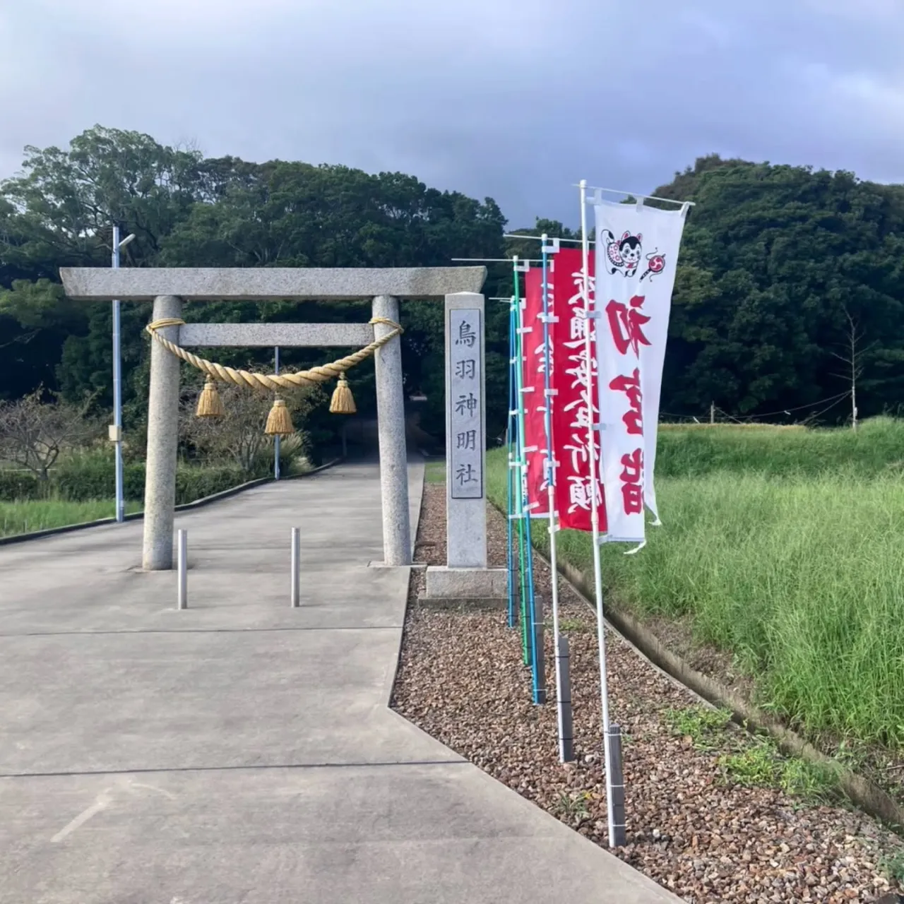 西尾市散策の旅☆