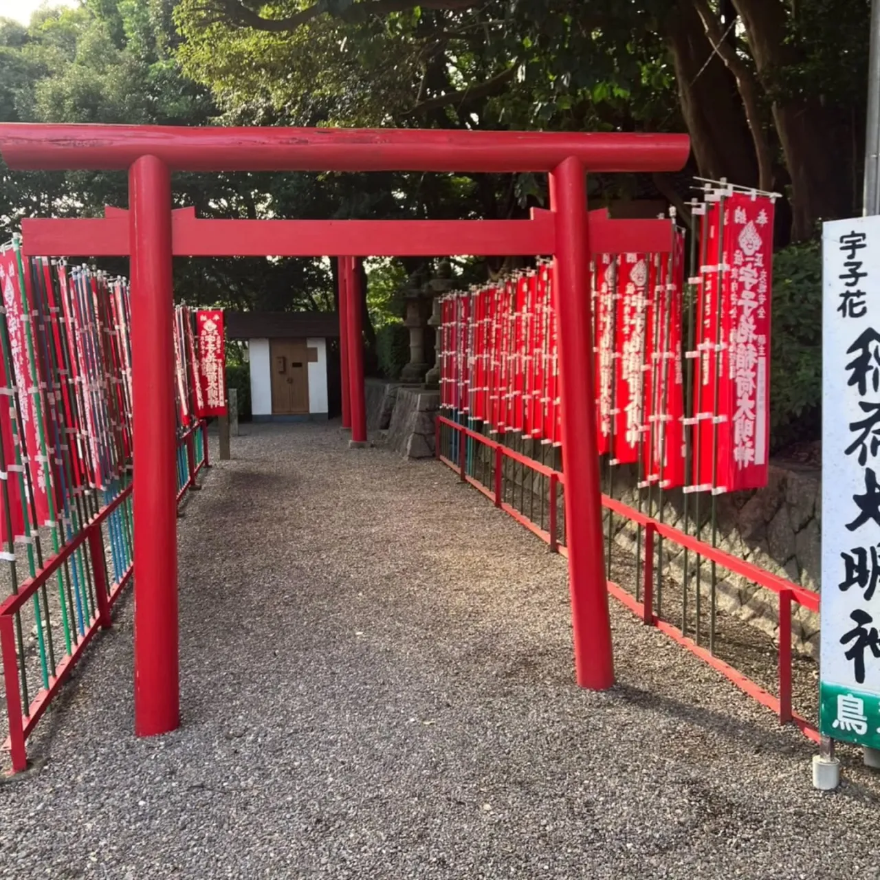 西尾市散策の旅☆
