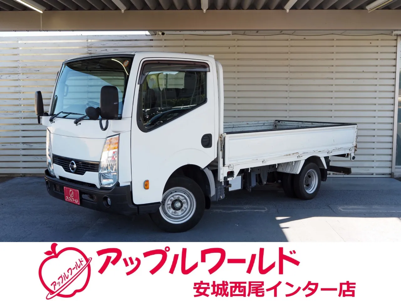 ニッサン アトラス