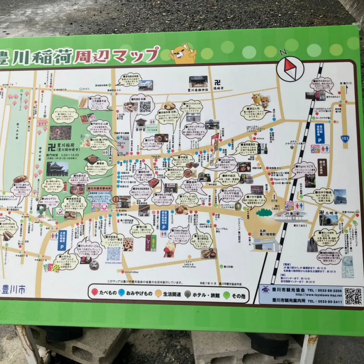 西尾市を離れ、豊川稲荷へ✨️