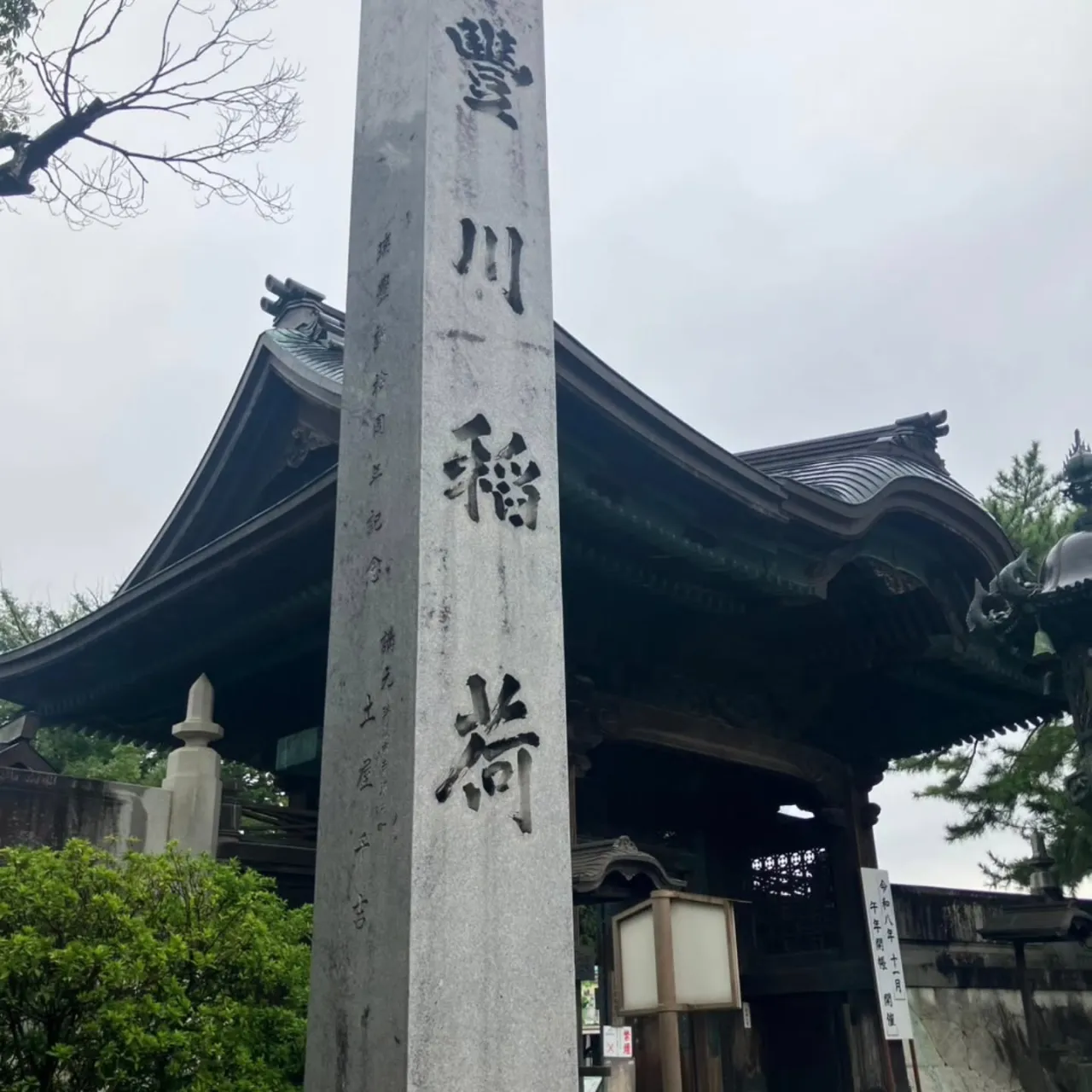 西尾市を離れ、豊川稲荷へ✨️