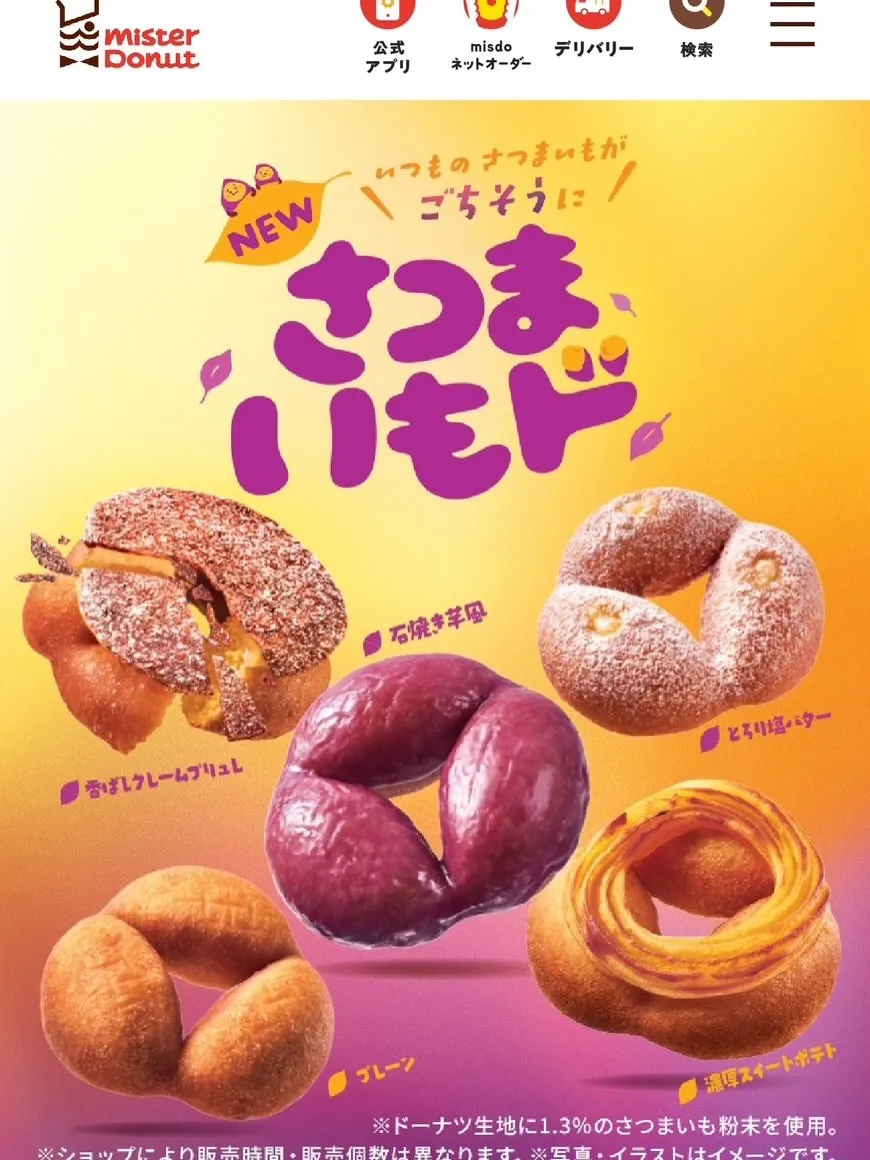 少し前にミスド西尾店さんへ🍩